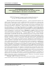 Научная статья на тему 'Экспериментальное изучение эффективности противошумов для профилактики интенсивного шумового воздействия'