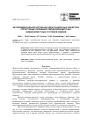 Научная статья на тему 'Экспериментальное изучение фильтрационных свойств и структурных особенностей дисков височно- нижнечелюстных суставов свиней'