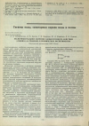 Научная статья на тему 'ЭКСПЕРИМЕНТАЛЬНОЕ ИЗУЧЕНИЕ КАНЦЕРОГЕННОГО ДЕЙСТВИЯ 4-АМИНО-1,2,4-ТРИАЗОЛА В ХРОНИЧЕСКИХ ЭКСПЕРИМЕНТАХ'