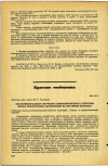 Научная статья на тему 'ЭКСПЕРИМЕНТАЛЬНОЕ ИЗУЧЕНИЕ КОМБИНИРОВАННОГО ДЕЙСТВИЯ ШЕСТИ АТМОСФЕРНЫХ ЗАГРЯЗНЕНИИ НА ОРГАНИЗМ ЧЕЛОВЕКА'