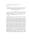 Научная статья на тему 'Экспериментальное изучение конкурентных взаимоотношениймежду растениями в сообществах однолетних эугалофитовсемейства Chenopodiaceae Vent'