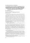 Научная статья на тему 'Экспериментальное изучение поведения свода из вальцованных металлических тонкостенных профилей при действии ветра и сравнение полученных результатов с результатами компьютерного моделирования обдувания свода ветром'