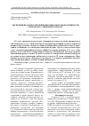 Научная статья на тему 'Экспериментальное изучение противоожоговой активности гидрогеля с антигипоксантом'