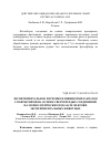 Научная статья на тему 'Экспериментальное изучение влияния имплантатов с покрытиями на основе сверхтвердых соединений на морфологические показатели крови экспериментальных животных'