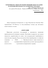 Научная статья на тему 'Экспериментальное изучение влияния наносоставов на производительность газлифтных скважин'