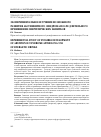 Научная статья на тему 'Экспериментальное изучение возможного развития абстинентного синдрома после длительного применения энергетических напитков'