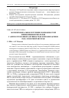 Научная статья на тему 'Экспериментальное изучение возможностей применения препаратов с антиэстрогенной активностью в профилактике РА к а молочной железы'