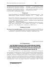 Научная статья на тему 'Экспериментальное обоснование методики повышения координационных способностей курсантов МВД в структуре профессионально важных психофизических качеств'