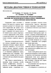 Научная статья на тему 'Экспериментальное обоснование органо-сохраняющей операции при травматических разрывах почки с применением аллопластических биоматериалов'