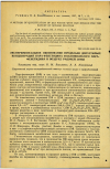 Научная статья на тему 'ЭКСПЕРИМЕНТАЛЬНОЕ ОБОСНОВАНИЕ ПРЕДЕЛЬНО ДОПУСТИМЫХ КОНЦЕНТРАЦИЙ ПАРА-ФЕНЕТИДИНА И СОЛЯНОКИСЛОГО ПАРАФЕНЕТИДИНА В ВОЗДУХЕ РАБОЧЕЙ ЗОНЫ'