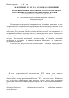 Научная статья на тему 'Экспериментальное обоснование способа профилактики осложнений лапароскопической холецистэктомии (совершенствование методики ЛХЭ)'