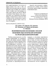 Научная статья на тему 'Экспериментальное обоснование способов бесшовной эндоскопической коррекции гастродуоденальной перфорации'