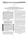 Научная статья на тему 'Экспериментальное обоснование трансхориоидального введения лекарственных препаратов при дистрофических заболеваниях глаз'