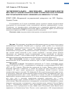 Научная статья на тему 'Экспериментальное обоснование целесообразности внутрисуставной озонотерапии в комплексном лечении посттравматического синовита коленного сустава'