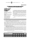 Научная статья на тему 'Экспериментальное обоснование возможности удаления спирального стента через стенку полого органа'