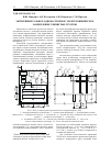 Научная статья на тему 'Экспериментальное однорастворное электрохимическое закрепление глинистых грунтов'