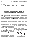 Научная статья на тему 'Экспериментальное определение чувствительности пьезокварцевого микровзвешивания с помощью электрохимического метода'