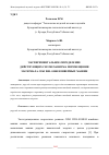 Научная статья на тему 'ЭКСПЕРИМЕНТАЛЬНОЕ ОПРЕДЕЛЕНИЕ ДЕЙСТВУЮЩИХ СИЛ МЕХАНИЗМА ПЕРЕМЕЩЕНИЯ МАТЕРИАЛА JUKI DDL-8100EH ШВЕЙНЫХ МАШИН'