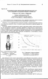 Научная статья на тему 'Экспериментальное определение кинетических констант воспламенения растительных топлив в условиях ДВС'