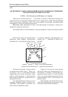 Научная статья на тему 'Экспериментальное определение конструктивных и режимных параметров протравителя зерна'