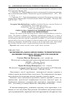 Научная статья на тему 'Экспериментальное определение степени черноты и влияния теплового экрана при теплообмене излучением'