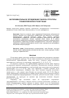 Научная статья на тему 'Экспериментальное определение тензора структуры трабекулярной костной ткани'