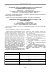 Научная статья на тему 'Экспериментальное определение термического сопротивления образцов экранно-вакуумной изоляции'