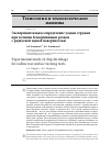 Научная статья на тему 'Экспериментальное определение усадки стружки при точении безвершинным резцом с радиусной задней поверхностью'