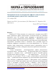 Научная статья на тему 'Экспериментальное подтверждение эффекта азимутального отклонения ионов в двигателях с анодным слоем'