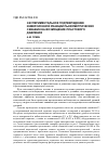 Научная статья на тему 'Экспериментальное подтверждение инверсионной реакции пьезометрических скважин на возмущение пластового давления'