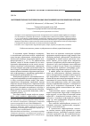 Научная статья на тему 'Экспериментальное Получение новых нефтесорбентов из полимерных отходов'