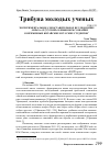 Научная статья на тему 'Экспериментальное сопоставительное исследование образа «???/свой» в языковом сознании современных китайских и русских студентов'