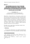 Научная статья на тему 'Экспериментальное сопоставление методов взвешенной суммы, теории полезности и теории важности критериев для решения многокритериальных задач с балльными критериями'