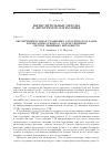 Научная статья на тему 'Экспериментальное сравнение алгоритмов Балаша и имитации отжига в задаче решения систем линейных неравенств'