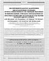 Научная статья на тему 'Экспериментальное задернение многолетними травами грунта техногенного из твердых бытовых/ коммунальных отходов, используемого при рекультивации полигонов в качестве плодородного грунта'