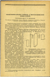 Научная статья на тему 'ЭКСПЕРИМЕНТАЛЬНЫЕ ДАННЫЕ К ОБЕЗЗАРАЖИВАНИЮ ВОДЫ ОЗОНОМ'