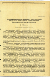 Научная статья на тему 'ЭКСПЕРИМЕНТАЛЬНЫЕ ДАННЫЕ К ОБОСНОВАНИЮ ПРЕДЕЛЬНО ДОПУСТИМОЙ КОНЦЕНТРАЦИИ ДИМЕТИЛСУЛЬФИДА В ВОДОЕМАХ'