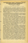 Научная статья на тему 'ЭКСПЕРИМЕНТАЛЬНЫЕ ДАННЫЕ К ОБОСНОВАНИЮ ПРЕДЕЛЬНО ДОПУСТИМОЙ КОНЦЕНТРАЦИИ ГИДРОПЕРЕКИСИ ИЗОПРОПИЛБЕНЗОЛА В ВОДОЕМАХ '