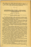 Научная статья на тему 'ЭКСПЕРИМЕНТАЛЬНЫЕ ДАННЫЕ К ОБОСНОВАНИЮ ПРЕДЕЛЬНО ДОПУСТИМОЙ КОНЦЕНТРАЦИИ МЕТАФОСА В ВОДЕ ВОДОЕМОВ'