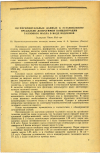 Научная статья на тему 'ЭКСПЕРИМЕНТАЛЬНЫЕ ДАННЫЕ К УСТАНОВЛЕНИЮ ПРЕДЕЛЬНО ДОПУСТИМОЙ КОНЦЕНТРАЦИИ ТАЛЛОВОГО МАСЛА В ВОДЕ ВОДОЕМОВ'