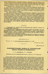 Научная статья на тему 'ЭКСПЕРИМЕНТАЛЬНЫЕ ДАННЫЕ ПО ГИГИЕНИЧЕСКОЙ ОЦЕНКЕ ПЛЕНКИ ИЗ ФТОРОПЛАСТА-4'