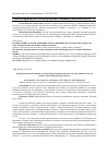 Научная статья на тему 'Экспериментальные данные по мясной продуктивности и качеству мяса убойного скота в разных зонах Оренбургской области'