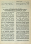Научная статья на тему 'ЭКСПЕРИМЕНТАЛЬНЫЕ ДАННЫЕ ПО ОЦЕНКЕ БИОЛОГИЧЕСКОГО ЭФФЕКТА ПРИ ВОЗДЕЙСТВИИ ХИМИЧЕСКОГО И БИОЛОГИЧЕСКОГО ФАКТОРОВ'