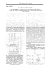 Научная статья на тему 'Экспериментальные исследования адаптивной системы управления процессом электроэрозионной обработки'