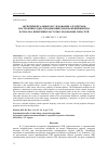 Научная статья на тему 'Экспериментальные исследования алгоритмов построения радиолокационных изображений винтов и способа измерения частоты следования лопастей'