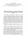 Научная статья на тему 'Экспериментальные исследования динамики работы пневматического бурильного молотка ПМ-508'