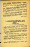 Научная статья на тему 'ЭКСПЕРИМЕНТАЛЬНЫЕ ИССЛЕДОВАНИЯ К ВОПРОСУ О НОРМИРОВАНИИ ХЛОРБЕНЗОЛА В ОБЩЕСТВЕННЫХ ВОДОЕМАХ'