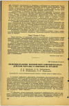 Научная статья на тему 'ЭКСПЕРИМЕНТАЛЬНЫЕ ИССЛЕДОВАНИЯ КОМБИНИРОВАННОГО ДЕЙСТВИЯ МАРГАНЦА И ВИБРАЦИИ НА ОРГАНИЗМ'