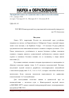 Научная статья на тему 'Экспериментальные исследования многоосной колесной машины'