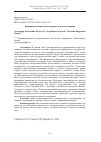 Научная статья на тему 'Экспериментальные исследования модели катамарана'